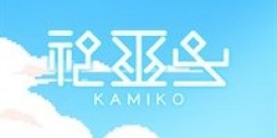 kamiko_logo_254x0.jpg